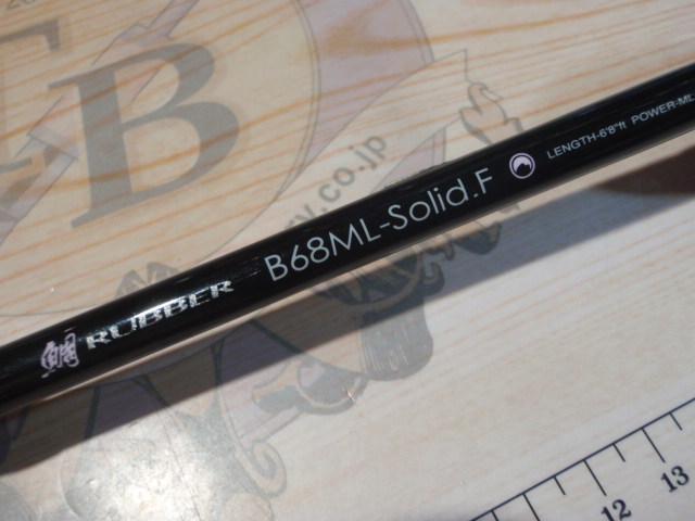 ラグゼ 桜幻 鯛ラバー S B68ML-solid　新品未使用 ラグゼ 桜幻 鯛ラバーS | がまかつ