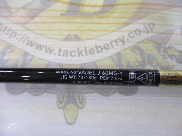 【名古屋引取】ダイワ(DAIWA) VADEL(バデル) J60MS 名古屋引取】ダイワ(DAIWA) VADEL(バデル) J60MS