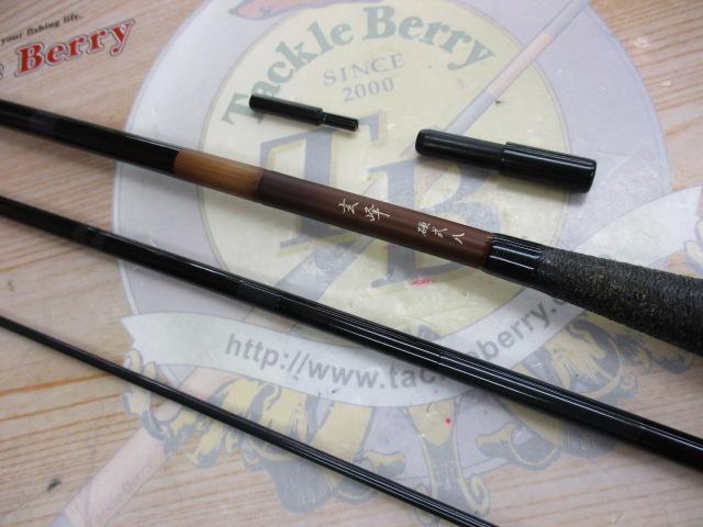 玄峰 硬式8｜＠ベリーネット 日本最大新品中古釣具WEBショップ