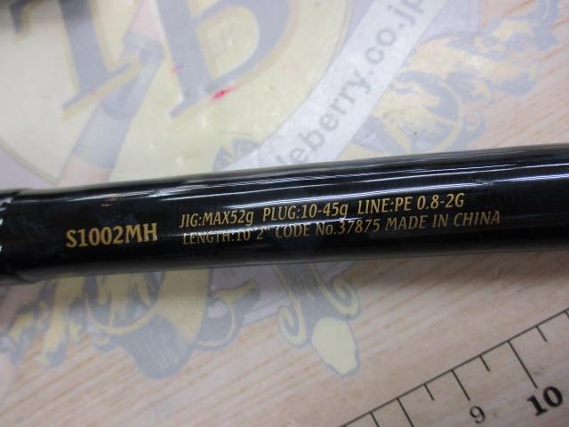 ネッサBB S1002MH｜＠ベリーネット 日本最大新品中古釣具WEBショップ