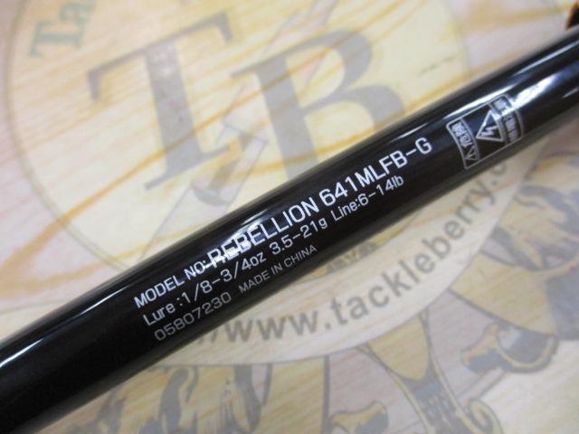 リベリオン 641MLFB-G｜＠ベリーネット 日本最大新品中古釣具WEB