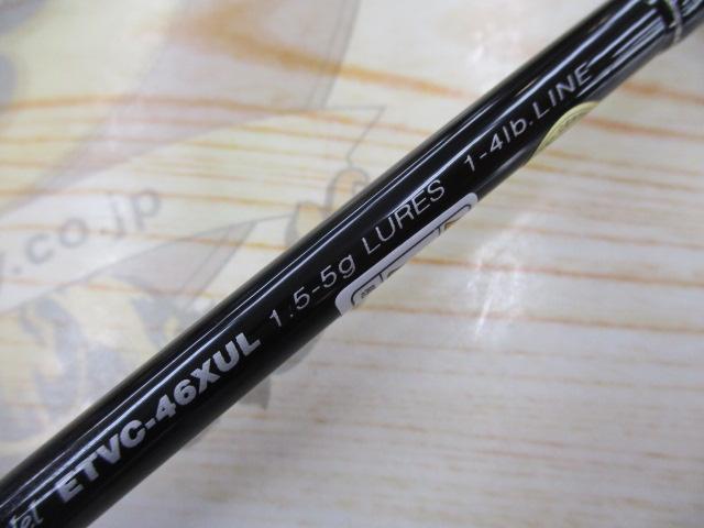 エゲリア ETVC-46XUL