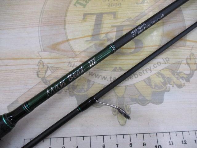 マスビートⅢ MBS-632ULⅢ