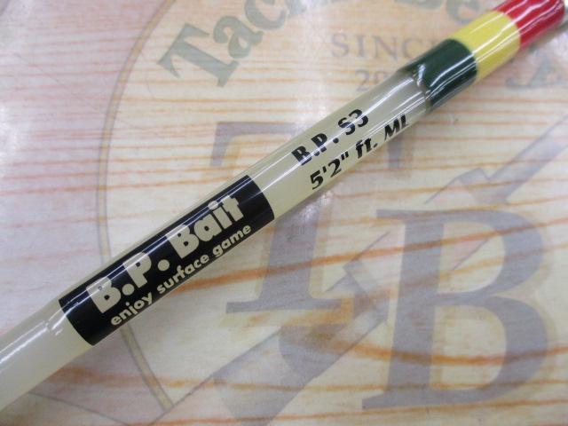 バスポンド　Ｓ-3　ラスタスレッド　【送料無料】 バスポンド B.P. S3 5.2ft ML ラスタ トップウォーター ロッド