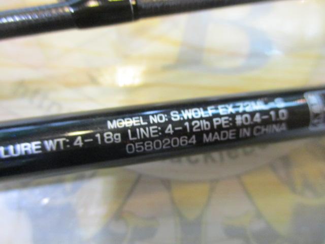 シルバーウルフEX 72ML-S｜＠ベリーネット 日本最大新品中古釣具