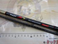 風神AD ジェイルブレイカー 92MX