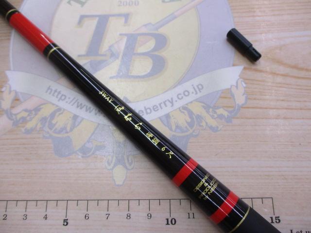 がまかつ がま渓流 春彩 硬調 540 のべ竿 がま渓流 春彩