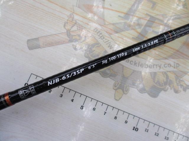 NPジャック NJB-65/3SP｜＠ベリーネット 日本最大新品中古釣具