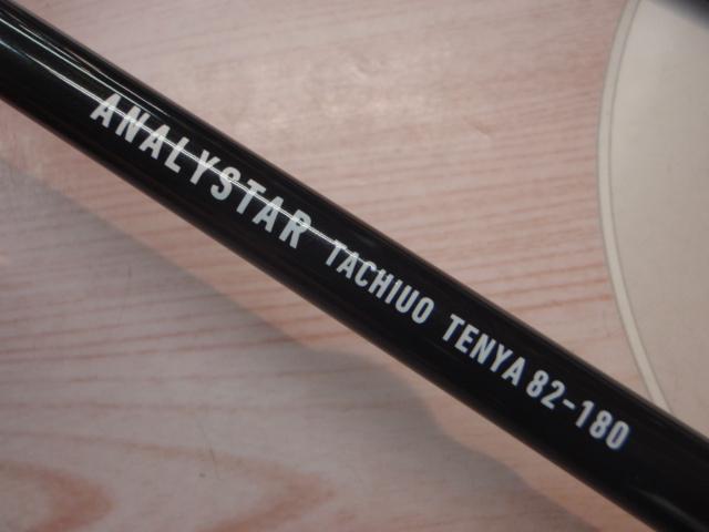 アナリスター タチウオテンヤ 82-180・R｜＠ベリーネット 日本