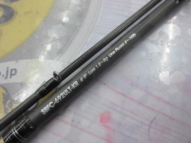 SALTY STAGE KR-X Baitfinesse Custom(ソルティーステージ・KR-X