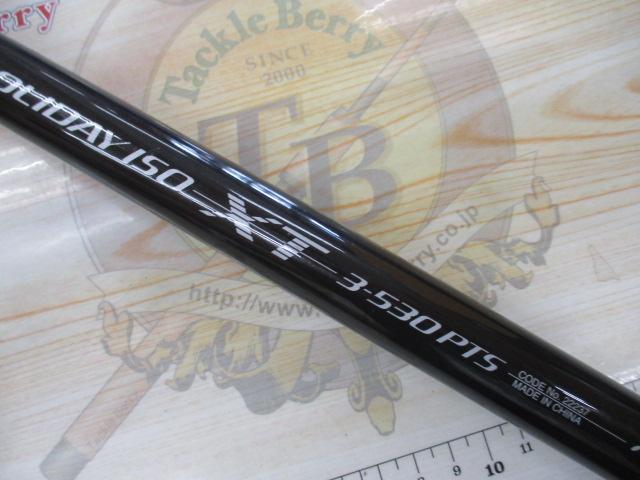 磯竿 シマノ SHIMANO 美品ホリデー磯3-530 PTS 遠投 防波堤
