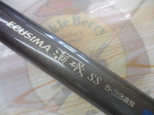 送料無料商品の通販 エクシマ潮磯SS 3-53遠投｜＠ベリーネット 日本最大新品中古釣具 ロッド