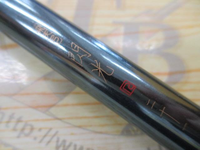 飛天弓 閃光R 21