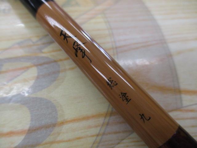 天峰 総塗 9｜＠ベリーネット 日本最大新品中古釣具WEBショップ