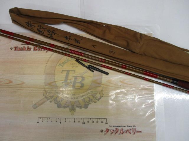 初代　朱紋峰　8本セット 朱紋峰 本式 8｜＠ベリーネット 日本最大新品中古釣具WEBショップ