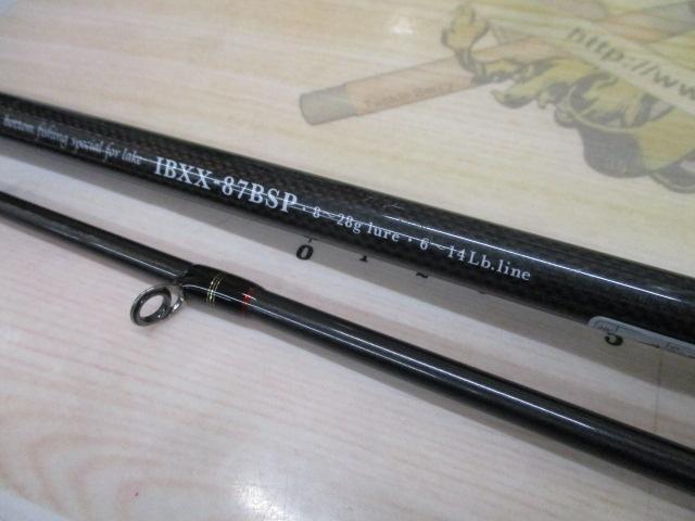 トラウティンスピンインターボロンXX IBXX-87BSP｜＠ベリーネット 日本