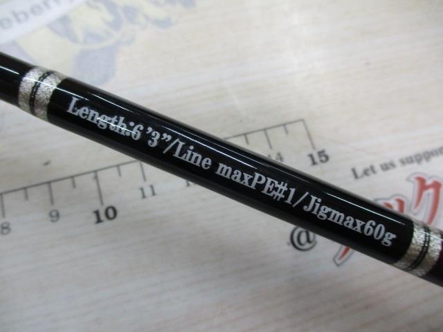 マスターブレイド 63SLJ