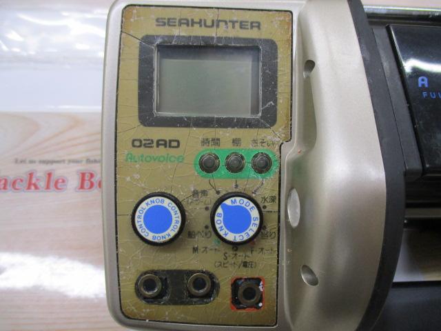 シーハンター02ADオートボイス