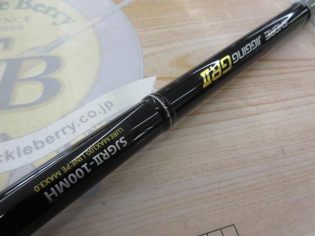 ショアジキング GR2   SJGR2-100M リアルメソッド ショアジギングGRⅡ 100MH｜＠ベリーネット 日本