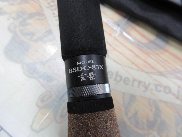 ブラックスケールディスタンスエディション BSDC-83X 玄景