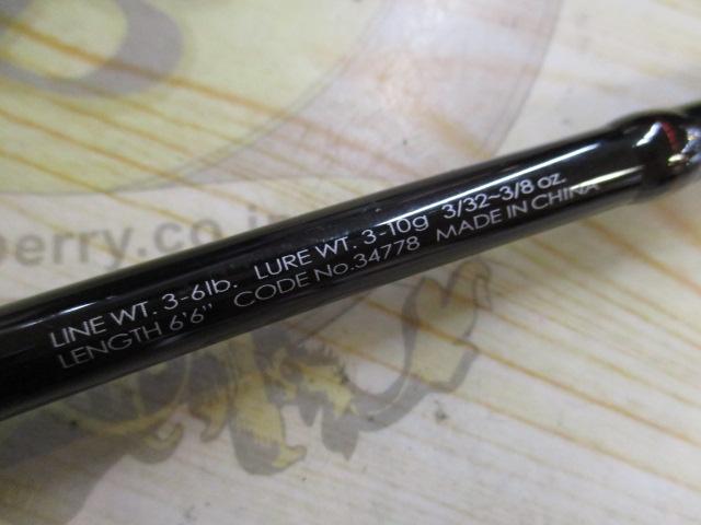 ポイズンアドレナ 266L