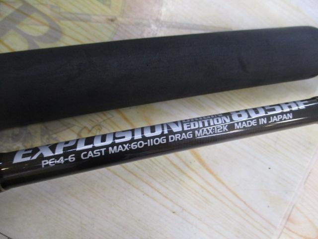 エクスプロージョン 805HF