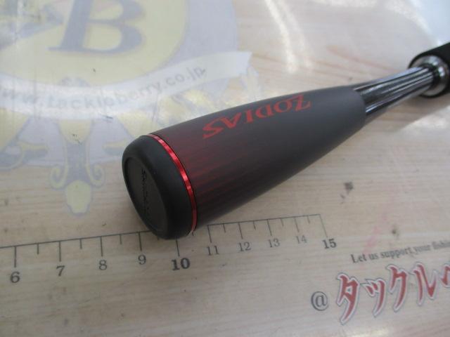 20ゾディアス 164L-BFS-2