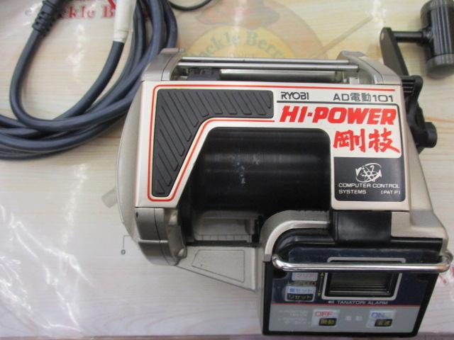 RYOBI リョービ AD電動101 ハイパワー剛技 電動リール 一部地域