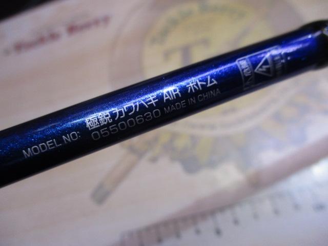 極鋭カワハギ AIR ボトム｜＠ベリーネット 日本最大新品中古釣具