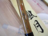 朱紋峰 嵐月 10.5