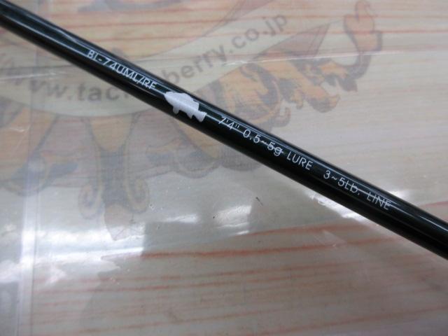 ベイライナーRF BL-74UML/RF