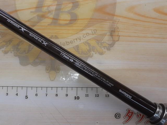 バンタム 173MH-SB｜＠ベリーネット 日本最大新品中古釣具WEB