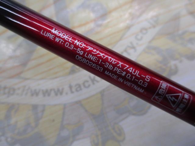 ✳︎専用！　　　ダイワ　アジ メバルエックス　74UL-S 美品！ ダイワ アジ メバルロッド 月下美人EX AGS 74UL-S・Q(スピニング