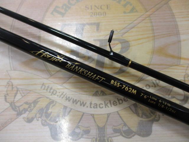 ホーネットバンクシャフト BSS-762M