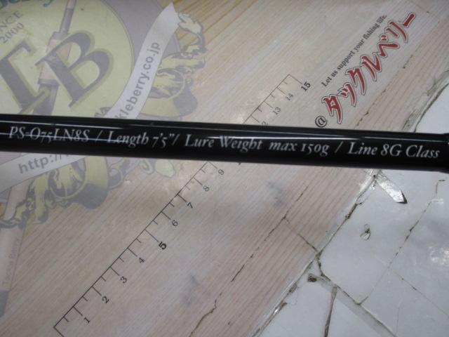 オーシャンズ PS-O75LN8S