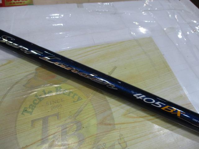 サーフランダー405BX｜＠ベリーネット 日本最大新品中古釣具WEB