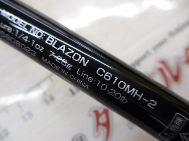ブレイゾン C610MH-2｜＠ベリーネット 日本最大新品中古釣具WEB