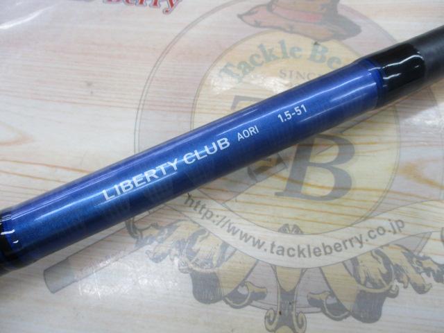 リバティクラブアオリイカ 1.5-51｜＠ベリーネット 日本最大新品