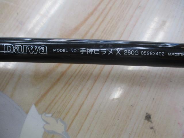 手持ヒラメX 260G｜＠ベリーネット 日本最大新品中古釣具WEBショップ