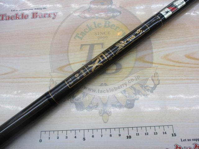 がま磯マークⅡFX 硬中調0-71