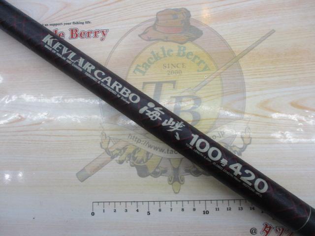 ケブラーカーボ海峡 100-420