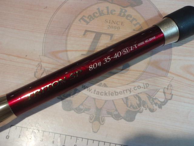 シマノ　TRITONトライトンSP　80号35-40SIZ-T シマノ トライトン SP 80号 35-40 SI Z-T/H099L キス アジ サバ