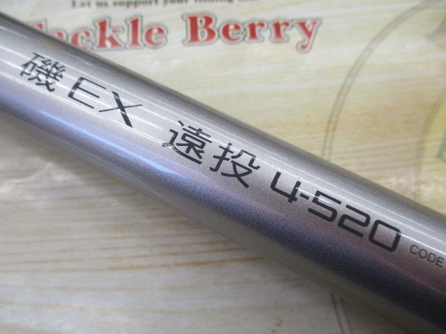 シマノ　磯EX 遠投　4-520 シマノ 磯 遠投 AX 4-520 22年モデル - 釣具のポイント 【公式