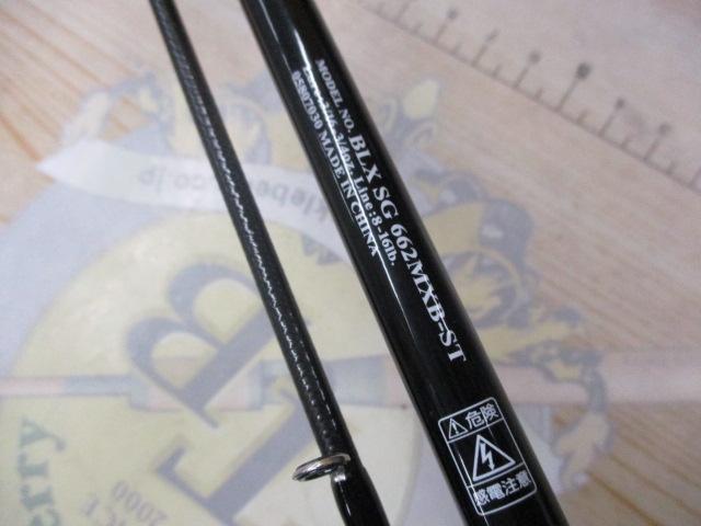 DAIWA（釣り） 【目玉商品】ダイワ ブラックレーベル (BLX) SG