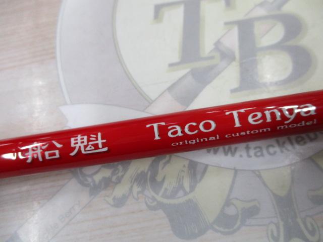 船魁タコテンヤLTD-R 160