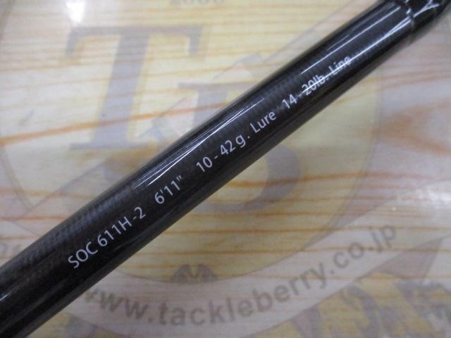 スタンドアウト SOC611H-2