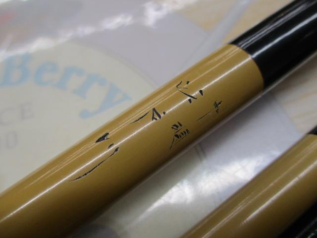 江戸川 中硬 3.3m｜＠ベリーネット 日本最大新品中古釣具WEBショップ