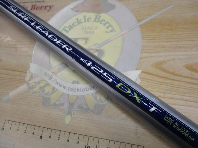 00サーフリーダー 425DX-TZ