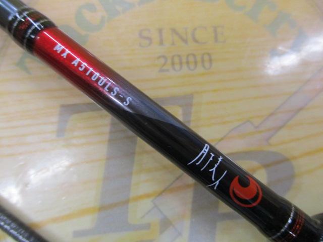 月下美人MX アジング510ULS-S・V｜＠ベリーネット 日本最大新品