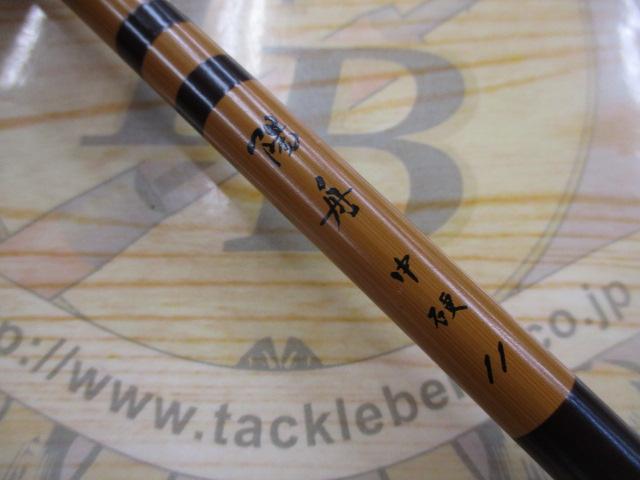 陽舟 中硬11｜＠ベリーネット 日本最大新品中古釣具WEBショップ